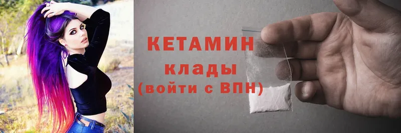 как найти закладки  Михайлов  КЕТАМИН ketamine 